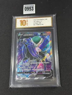 Shadow Rider Calyrex V Pokemon S-Chinese CHS CS3aC 136/125 SR Grade 10 - Image 1