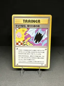 Rare Golbat Trainer "Koga's Ninja Tricks" - Banned Error Pokemon Card 1996 Nm - Image 1