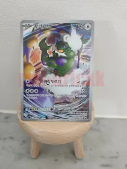 Tornadus AR 158/086 SV11W White Flare - Pokemon Card Korean Scarlet & Violet - Image 1
