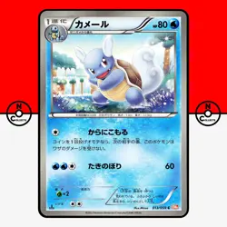 Pokemon Wartortle 013/059 BW6 Cold Flare 1st Edition Japanese LP-NM - Image 1