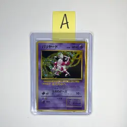 Mr. Mime 122 Pokemon Japanese Jungle Holo Rare 1997 Pocket Monster Card - Image 2