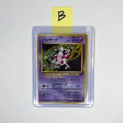 Mr. Mime 122 Pokemon Japanese Jungle Holo Rare 1997 Pocket Monster Card - Image 5
