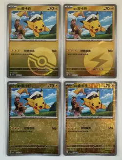 Pokemon TCG Exclusive Chinese Captain Pikachu Gem CBB1C Set of 4 Combo Holo Card - Image 1