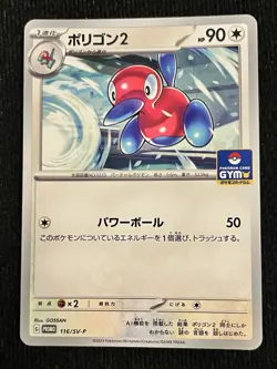 Porygon2 116/SV-P Promo Card Vol.4 - Pokemon Card Japanese Scarlet & Violet - Image 1