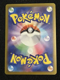 Tatsugiri 236/SV-P Gym Promo - Pokemon Card Japanese Scarlet & Violet - Image 2