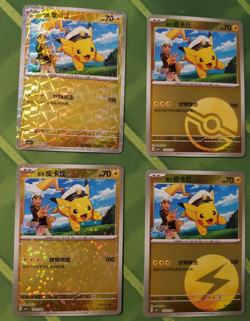Pokemon Chinese Pikachu Lot of 4 Cards Gem Pack Vol 1 NM 07 01-04/09 - Image 1