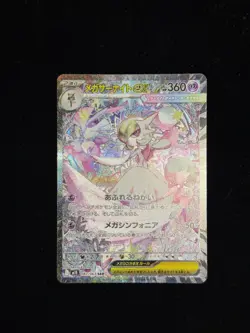 Mega Gardevoir EX SAR 087/063 M1S Mega Symphonia Pokemon Card Japanese NM - Image 1