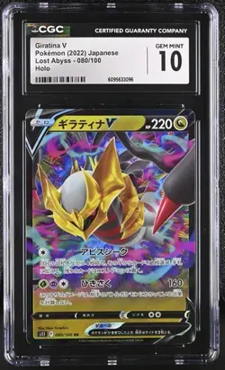✨✨ CGC 10 Giratina V Holo 080/100 Lost Abyss Japanese Pokemon Card - Image 1