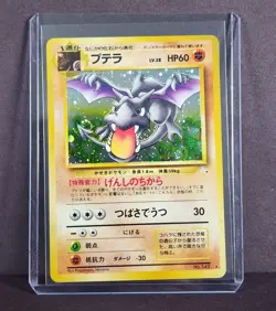 Aerodactyl Holo No. 142 Fossil - Japanese Pokemon Card - 1997 - NM - FREE SHIP - Image 1