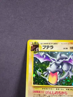 Aerodactyl Holo No. 142 Fossil - Japanese Pokemon Card - 1997 - NM - FREE SHIP - Image 2