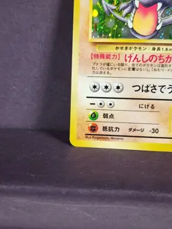 Aerodactyl Holo No. 142 Fossil - Japanese Pokemon Card - 1997 - NM - FREE SHIP - Image 3