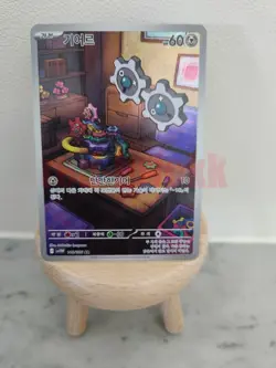 Klink AR 146/086 SV11W White Flare - Pokemon Card Korean Scarlet & Violet - Image 1