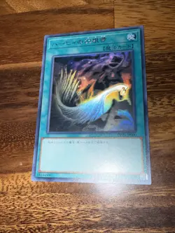 Konami Yu-Gi-Oh Card DP21-JP000 Harpie's Feather Duster Ghost Rare - Image 1