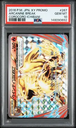 2016 POKEMON JPN XY PROMO COROCORO ICHIBAN! #267 ARCANINE BREAK PSA 10 - Image 1