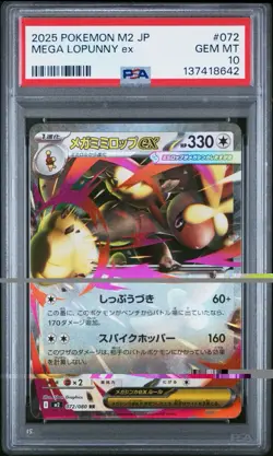 2025 POKEMON JAPANESE M2-INFERNO X #072 MEGA LOPUNNY EX PSA 10 - Image 1