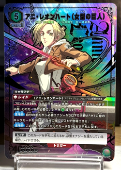 UNION ARENA ATTACK ON TITAN UA23BT/AOT SR 1 STAR CARD LOT EREN YEAGER ANNIE MINT - Image 4