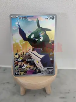 Trubbish AR 138/086 SV11W White Flare - Pokemon Card Korean Scarlet & Violet - Image 1