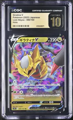 🔥 Giratina V Pokemon (2022) Japanese Lost Abyss - 080/100 - CGC Pristine 10 🔥 - Image 1