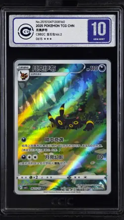 CCIC 10 Gem Mint Pokemon Chinese Eevee Umbreon CBB2C 06/15 Gem Pack Vol2 - Image 1