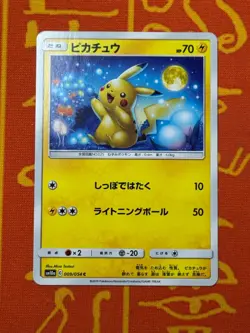 POKEMON TCG PIKACHU 009/054 sm10a NON-HOLO GG END LP JAPANESE - Image 1