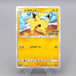 Pokemon Card Pikachu 125/S-P 2020 Promo MINT Japanese r481 - Image 1