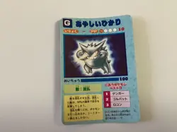 1996 Pokemon Japanese Prizm vending Sticker Card #78 Nidorino Gengar - Image 2
