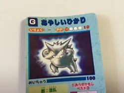 1996 Pokemon Japanese Prizm vending Sticker Card #78 Nidorino Gengar - Image 5