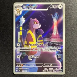 Watchog AR 095/083 m4 Ninja Spinner Pokemon Card Japanese 2026 NM - Image 1