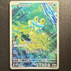 Froakie AR 086/083 m4 Ninja Spinner Pokemon Card Japanese 2026 NM - Image 1