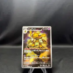 Alakazam - 071/063 - AR - Mega Symphonia - Pokemon Card - NM/M - Japanese - Image 1