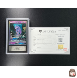 [ARS 10] Mewtwo GX Pokemon Card Japanese 082/072 SHINING LEGENDS - Image 1
