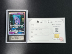[ARS 10] Mewtwo GX Pokemon Card Japanese 082/072 SHINING LEGENDS - Image 2