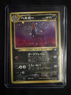 Pokemon TCG Houndoom Neo Revelation Holo Card No.229 Japanese MP - Image 1