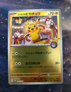 US SELLER 2025 Pokemon Japanese Tohoku's Pikachu Promo #260/SV-P Near Mint - Image 1