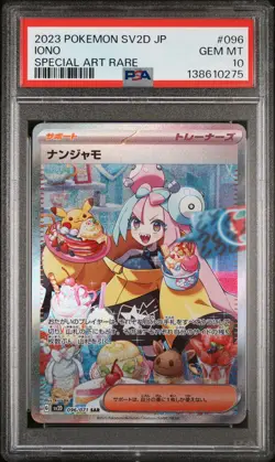 2023 POKEMON JPN SV2D-CLAY BURST SPECIAL ART RARE #096 IONO PSA 10 - Image 1