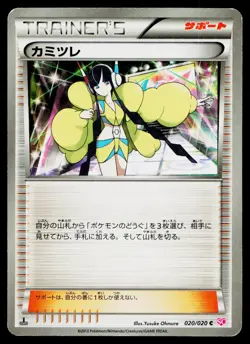 Elesa 020/020 Holo Common Shiny Collection Pokemon Japanese Heavily Played - Image 1