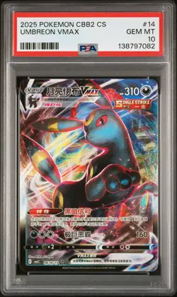 2025 POKEMON SIMPLIFIED CHINESE CBB2 C-GEM PACK VOL 2 #14 UMBREON VMAX PSA 10 - Image 1