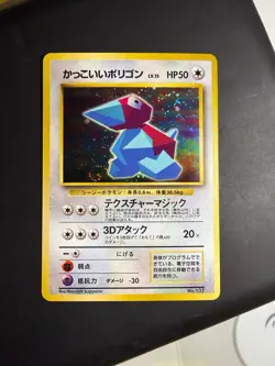 [Mint] Cool Porygon Holo No. 137 Japanese CD Promo - Pokemon - Image 1