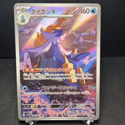 2025 Pokemon TCG Japanese Scarlet & Violet SV11W 104/086 AR Samurott Holo TB44 - Image 1