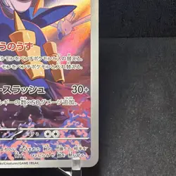 2025 Pokemon TCG Japanese Scarlet & Violet SV11W 104/086 AR Samurott Holo TB44 - Image 2