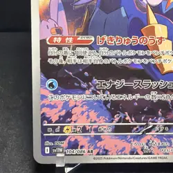 2025 Pokemon TCG Japanese Scarlet & Violet SV11W 104/086 AR Samurott Holo TB44 - Image 3
