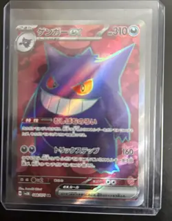 Pokemon TCG Card Lot Full Art EX V English And Japanese 80+ All NM/M Condition - Image 5