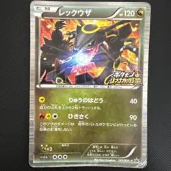 Rayquaza 144/BW-P Pokemon Promo Card Nobunaga's Ambition Nintendo Game japan - Image 1