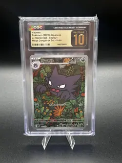 Haunter (Japanese) #022/021 ex SD Pokemon Card *HOLO* graded CGC 10 PRISTINE - Image 1