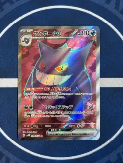 $1 Auction Gengar ex 088/071 SR sv5K Japanese Pokemon Card LP - Image 1