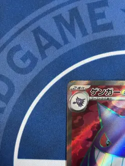 $1 Auction Gengar ex 088/071 SR sv5K Japanese Pokemon Card LP - Image 3