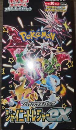 Pokemon TCG Shiny Treasure ex High Class Booster Box |BRAND NEW SEALED SV4A - Image 1