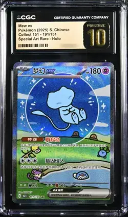 CGC 10 Pokemon Chinese Surprise Mew Ex 151C 191/151 SAR PRISTINE - Image 1