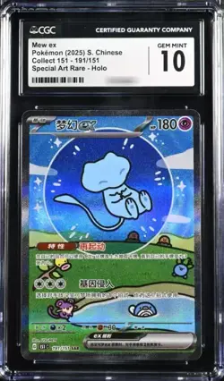 CGC 10 Pokemon Chinese Surprise Mew Ex 151C 191/151 SAR - Image 1