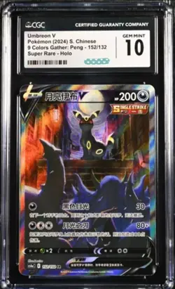 CGC 10 Pokemon TCG S-Chinese Sword&Shield Umbreon V CS4aC 152/132 SR - Image 1